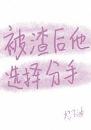 我的老婆不是人全本阅读