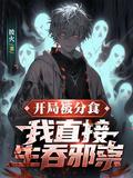 恶雌成团宠了