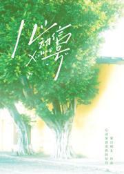 心动信号