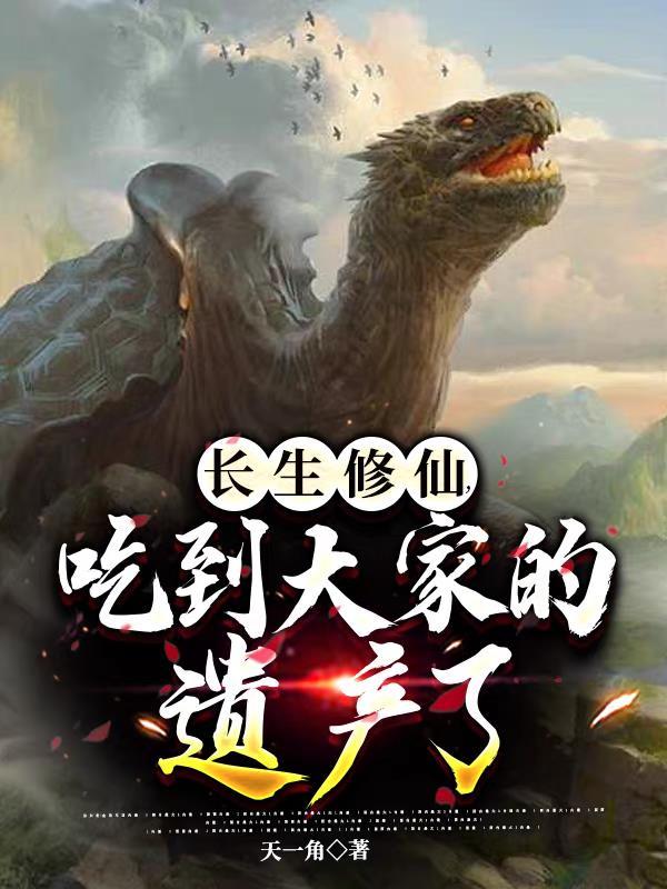 造化问天千古一帝秦伏天TXT