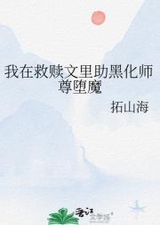 红楼最强锦衣卫我只手遮天