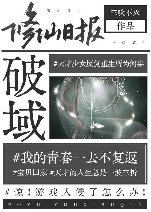 被竹马看上怎么办全文阅读