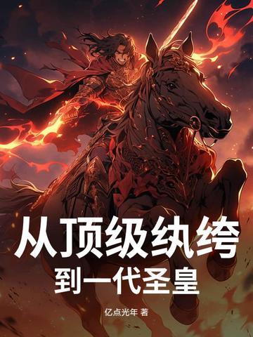 家养胆小鬼txt番外