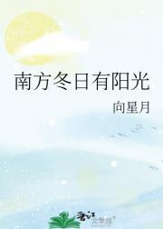 少爷不准吃豆腐