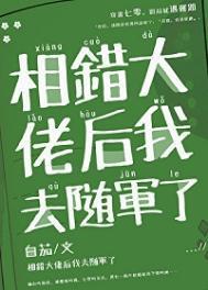 开局被害侯府真千金杀疯京城 那年的花