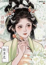 侯府真千金是戏精起点