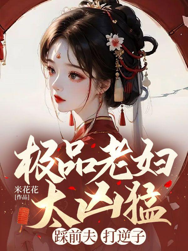 厨娘当自强免费阅读笔趣阁