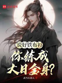 厨娘当自强 txt