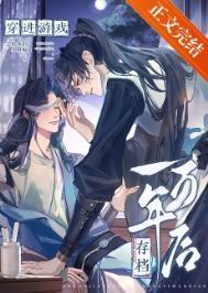 有个女孩叫夏桐讲什么