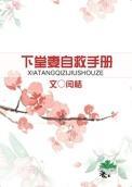 恋战冲绳