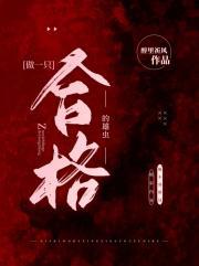 凤飞来梨花白全文阅读