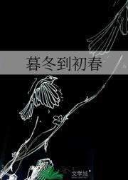 暖婚爱妻简思免费阅读全文