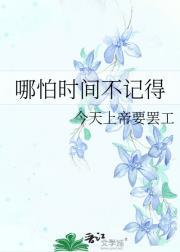 你怎么又来暗恋我无防盗