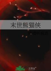 山野绝世小神医