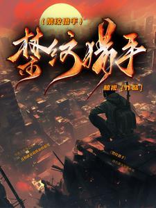 绝世小神医免费观看完整版