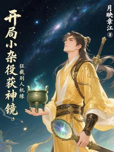 左不过高冷罢了免费阅读全文
