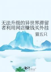 婚后强爱 笔趣阁