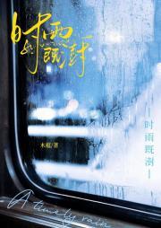 时雨既澍