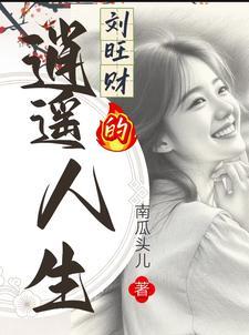 女主王大春是什么电视剧