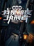 网王同人随遇而安的樱花