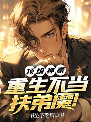 糙汉养成记