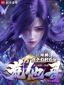 糙汉养成记阅读