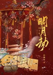 留守妇女入夜不说爱唐婉