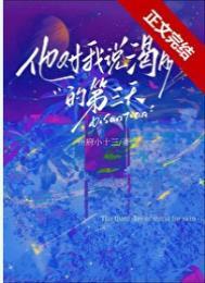 重生之星际教皇txt