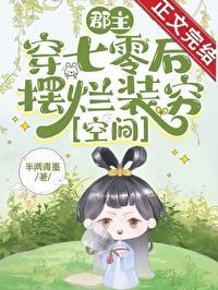 穿越之一品王爷