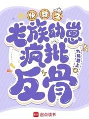 娇庞将军小皇后