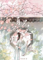 满身花雨又归来