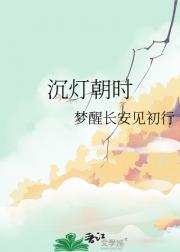 东宫娇养太子捡回的掌心宠txt