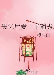 水花一朵朵晋江