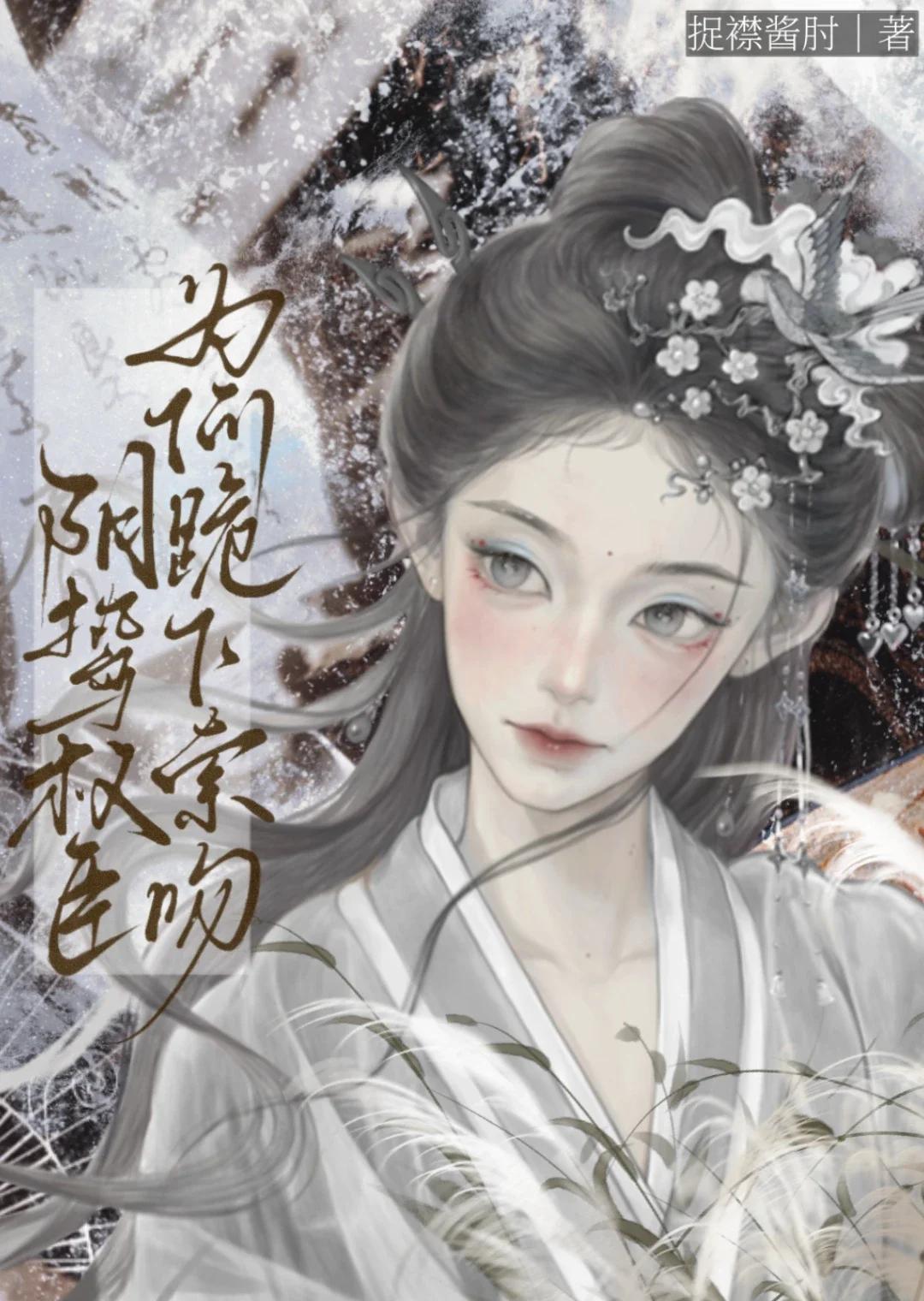 水花一朵朵静舟小妖
