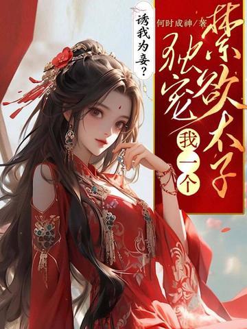 问道的血煞是什么效果