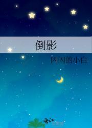 倒影