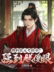 失忆后前任小叔诱她沉沦什么时候恢复记忆
