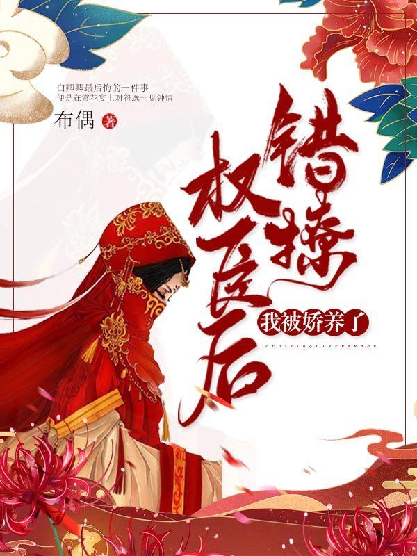 娇美快穿