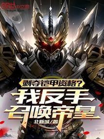 嫡女古穿今的