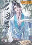 胎穿嫡女有空间