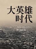穿越嫡女女配