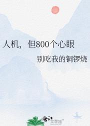 浪荡江湖之药师在线阅读