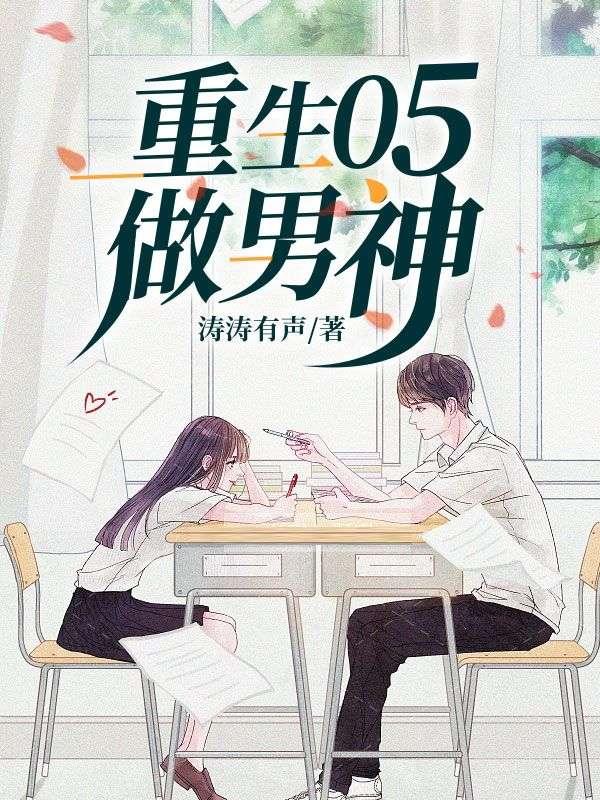 浪荡江湖之药师by绪