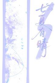穿成只鸟肿么破txt