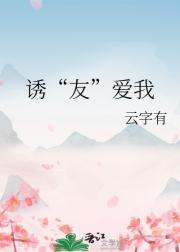 穿成鸟怎么破?