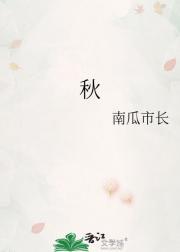 东北乡女匪事件真相