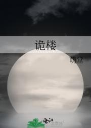 东北女匪电视剧