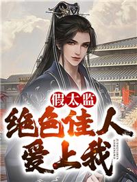 东北著名的女土匪