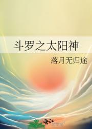 农夫与司令宋安非喜欢谁