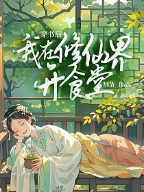 逝去的欧若拉讲的什么